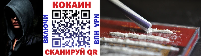Купить Ялта КОКАИН Альфа ПВП ГАШИШ Codein Мефедрон