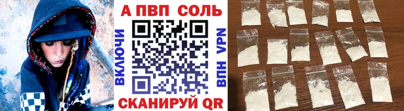 Alpha PVP Crystall  Ялта 