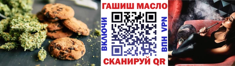 что такое   Ялта  Canna-Cookies марихуана 