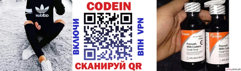 Кодеиновый сироп Lean Purple Drank  что такое   Ялта 