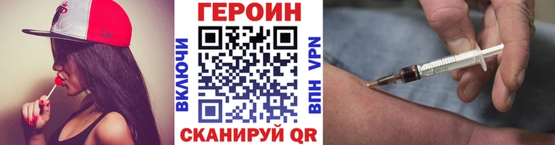 ГЕРОИН хмурый  где продают наркотики  Ялта 